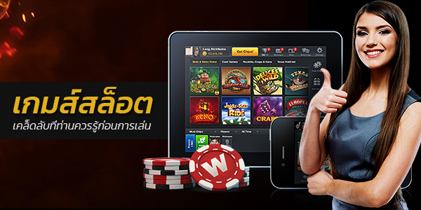 ปัจจัยที่ส่งผลต่อการได้กำไรสูงจากเกมสล็อตออนไลน์ฟรีเครดิต