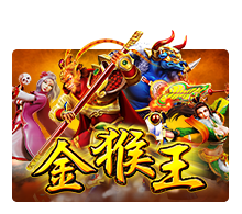 Golden Monkey King เกมสล็อตสุดท้าทายที่ไม่เล่นไม่ได้แล้ว